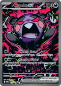 Morpeko EX 117/084